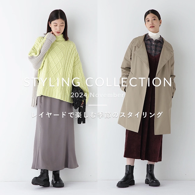 STYLING COLLECTION November